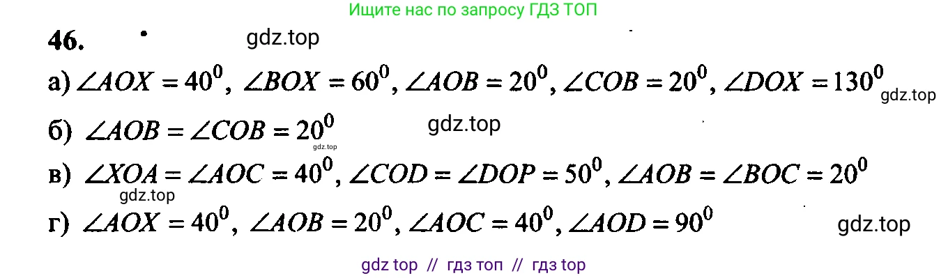 Геометрия, 7-9 класс Учебник, авторы: Атанасян Левон Сергеевич, Бутузов Валентин Фёдорович, Кадомцев Сергей Борисович, Позняк Эдуард Генрихович, Юдина Ирина Игоревна, издательство Просвещение, Москва, 2023, страница 22, номер 50, Решение 5