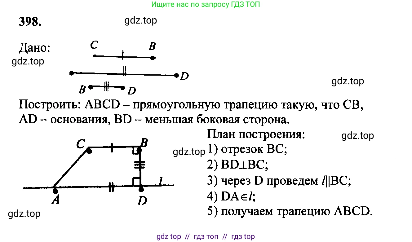Геометрия, 7-9 класс Учебник, авторы: Атанасян Левон Сергеевич, Бутузов Валентин Фёдорович, Кадомцев Сергей Борисович, Позняк Эдуард Генрихович, Юдина Ирина Игоревна, издательство Просвещение, Москва, 2023, страница 131, номер 501, Решение 5
