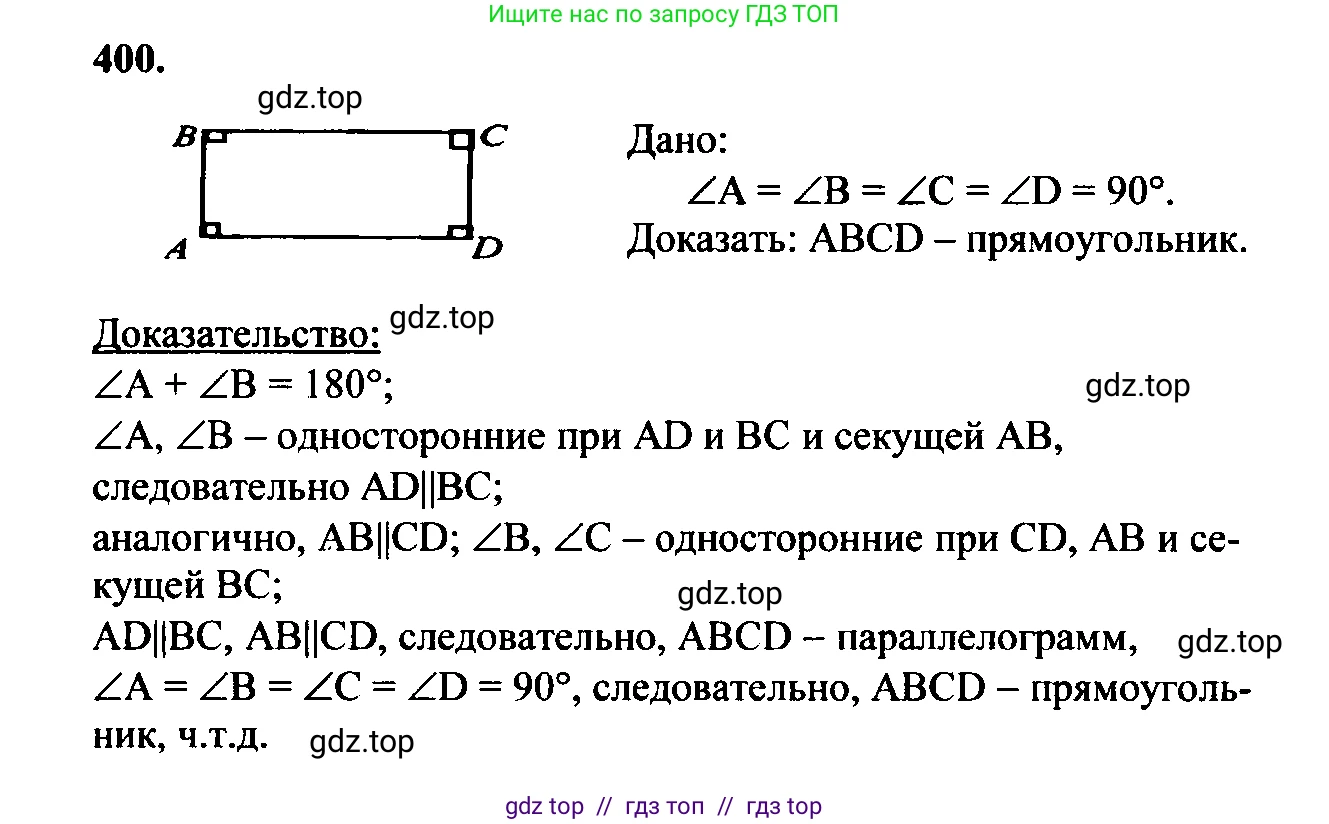 Геометрия, 7-9 класс Учебник, авторы: Атанасян Левон Сергеевич, Бутузов Валентин Фёдорович, Кадомцев Сергей Борисович, Позняк Эдуард Генрихович, Юдина Ирина Игоревна, издательство Просвещение, Москва, 2023, страница 134, номер 503, Решение 5