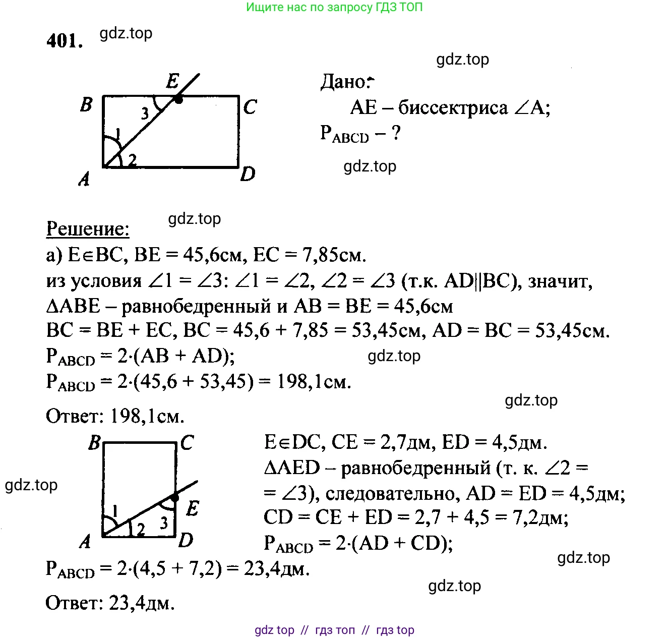 Геометрия, 7-9 класс Учебник, авторы: Атанасян Левон Сергеевич, Бутузов Валентин Фёдорович, Кадомцев Сергей Борисович, Позняк Эдуард Генрихович, Юдина Ирина Игоревна, издательство Просвещение, Москва, 2023, страница 134, номер 504, Решение 5