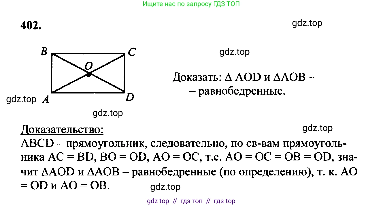 Геометрия, 7-9 класс Учебник, авторы: Атанасян Левон Сергеевич, Бутузов Валентин Фёдорович, Кадомцев Сергей Борисович, Позняк Эдуард Генрихович, Юдина Ирина Игоревна, издательство Просвещение, Москва, 2023, страница 134, номер 505, Решение 5