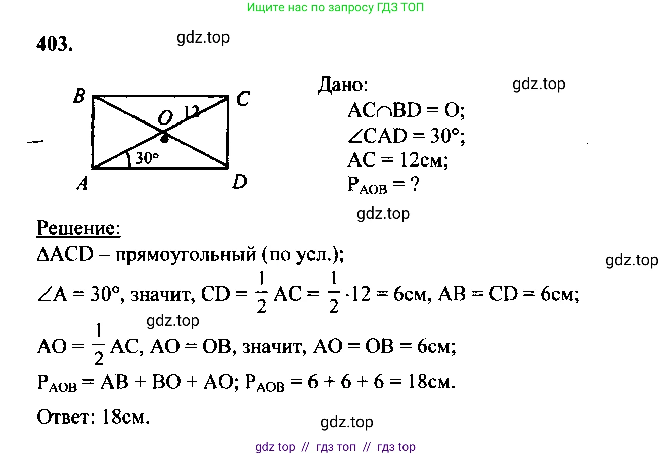 Геометрия, 7-9 класс Учебник, авторы: Атанасян Левон Сергеевич, Бутузов Валентин Фёдорович, Кадомцев Сергей Борисович, Позняк Эдуард Генрихович, Юдина Ирина Игоревна, издательство Просвещение, Москва, 2023, страница 134, номер 506, Решение 5