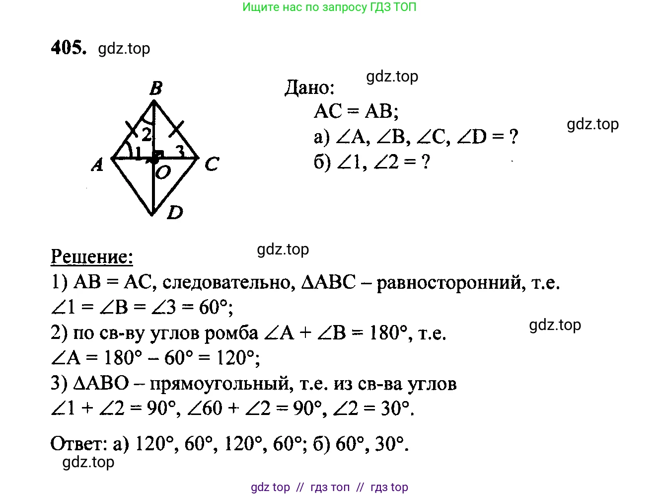 Геометрия, 7-9 класс Учебник, авторы: Атанасян Левон Сергеевич, Бутузов Валентин Фёдорович, Кадомцев Сергей Борисович, Позняк Эдуард Генрихович, Юдина Ирина Игоревна, издательство Просвещение, Москва, 2023, страница 135, номер 507, Решение 5