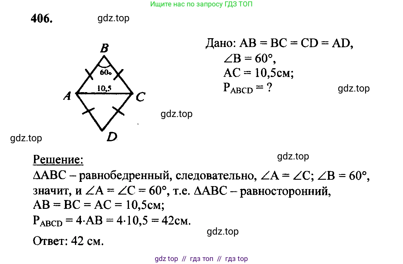 Геометрия, 7-9 класс Учебник, авторы: Атанасян Левон Сергеевич, Бутузов Валентин Фёдорович, Кадомцев Сергей Борисович, Позняк Эдуард Генрихович, Юдина Ирина Игоревна, издательство Просвещение, Москва, 2023, страница 135, номер 508, Решение 5