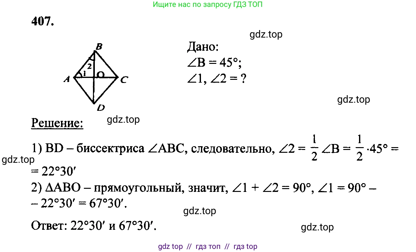 Геометрия, 7-9 класс Учебник, авторы: Атанасян Левон Сергеевич, Бутузов Валентин Фёдорович, Кадомцев Сергей Борисович, Позняк Эдуард Генрихович, Юдина Ирина Игоревна, издательство Просвещение, Москва, 2023, страница 135, номер 509, Решение 5