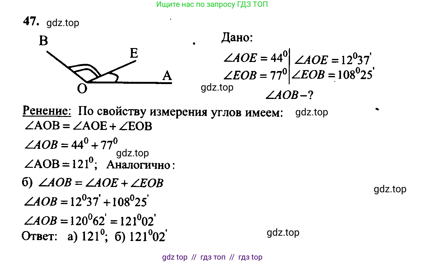 Геометрия, 7-9 класс Учебник, авторы: Атанасян Левон Сергеевич, Бутузов Валентин Фёдорович, Кадомцев Сергей Борисович, Позняк Эдуард Генрихович, Юдина Ирина Игоревна, издательство Просвещение, Москва, 2023, страница 22, номер 51, Решение 5