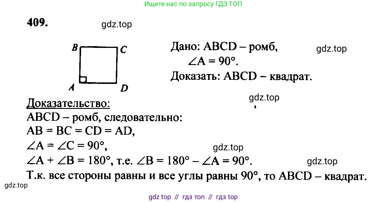 Геометрия, 7-9 класс Учебник, авторы: Атанасян Левон Сергеевич, Бутузов Валентин Фёдорович, Кадомцев Сергей Борисович, Позняк Эдуард Генрихович, Юдина Ирина Игоревна, издательство Просвещение, Москва, 2023, страница 135, номер 511, Решение 5