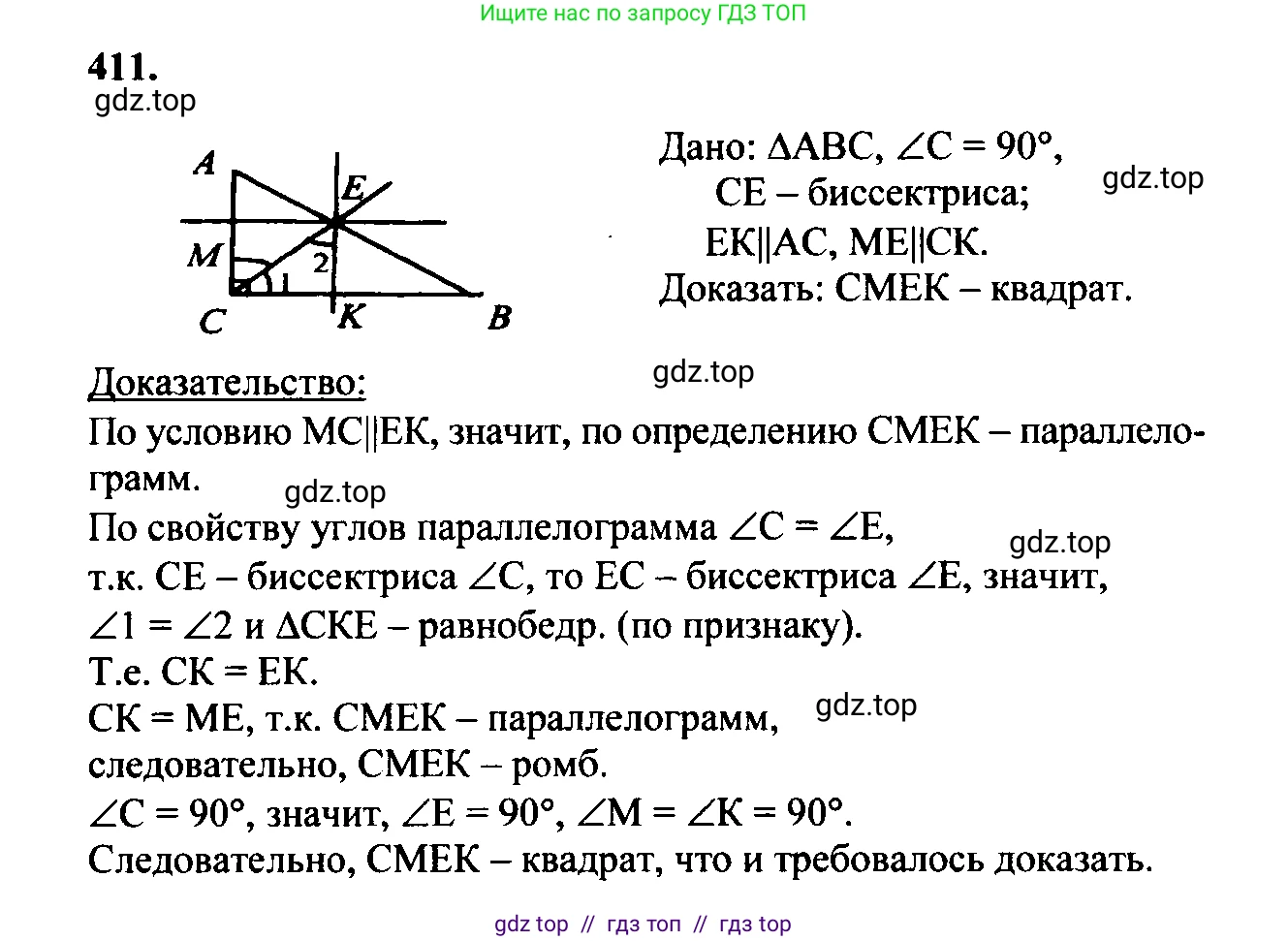 Геометрия, 7-9 класс Учебник, авторы: Атанасян Левон Сергеевич, Бутузов Валентин Фёдорович, Кадомцев Сергей Борисович, Позняк Эдуард Генрихович, Юдина Ирина Игоревна, издательство Просвещение, Москва, 2023, страница 135, номер 513, Решение 5
