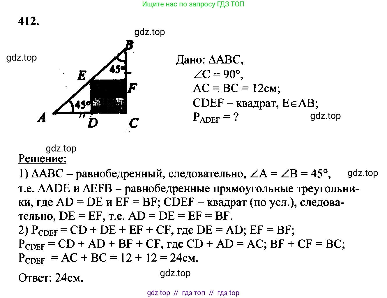 Геометрия, 7-9 класс Учебник, авторы: Атанасян Левон Сергеевич, Бутузов Валентин Фёдорович, Кадомцев Сергей Борисович, Позняк Эдуард Генрихович, Юдина Ирина Игоревна, издательство Просвещение, Москва, 2023, страница 135, номер 514, Решение 5
