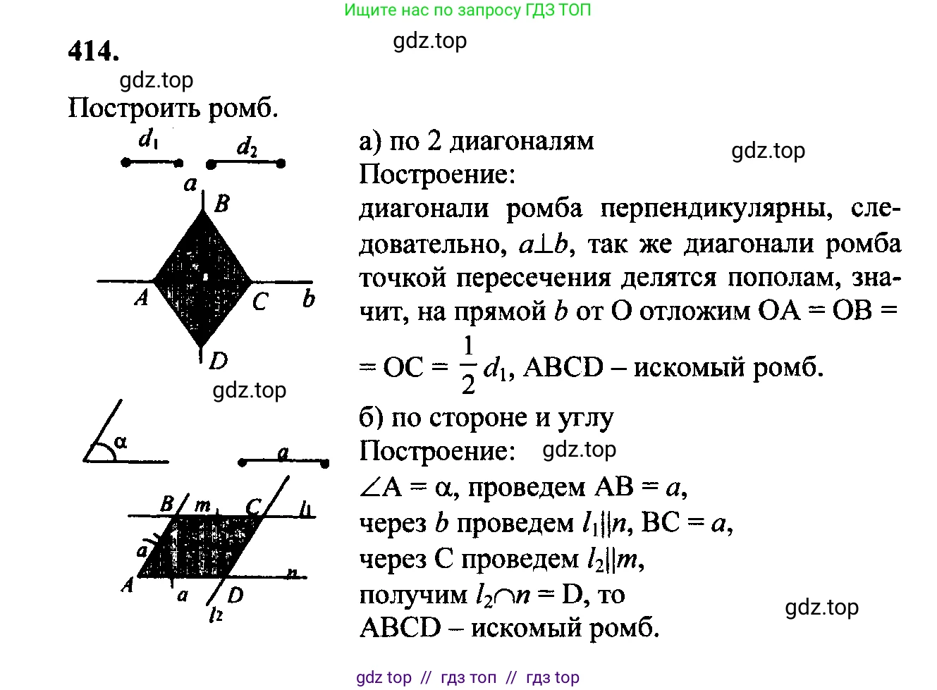 Геометрия, 7-9 класс Учебник, авторы: Атанасян Левон Сергеевич, Бутузов Валентин Фёдорович, Кадомцев Сергей Борисович, Позняк Эдуард Генрихович, Юдина Ирина Игоревна, издательство Просвещение, Москва, 2023, страница 135, номер 516, Решение 5
