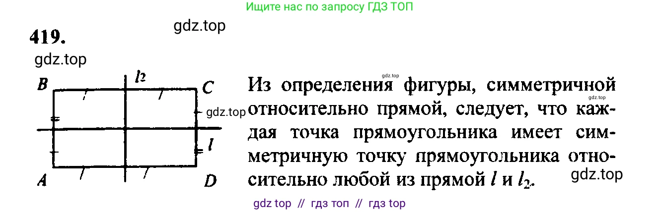 Геометрия, 7-9 класс Учебник, авторы: Атанасян Левон Сергеевич, Бутузов Валентин Фёдорович, Кадомцев Сергей Борисович, Позняк Эдуард Генрихович, Юдина Ирина Игоревна, издательство Просвещение, Москва, 2023, страница 135, номер 518, Решение 5