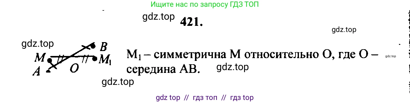 Геометрия, 7-9 класс Учебник, авторы: Атанасян Левон Сергеевич, Бутузов Валентин Фёдорович, Кадомцев Сергей Борисович, Позняк Эдуард Генрихович, Юдина Ирина Игоревна, издательство Просвещение, Москва, 2023, страница 135, номер 519, Решение 5