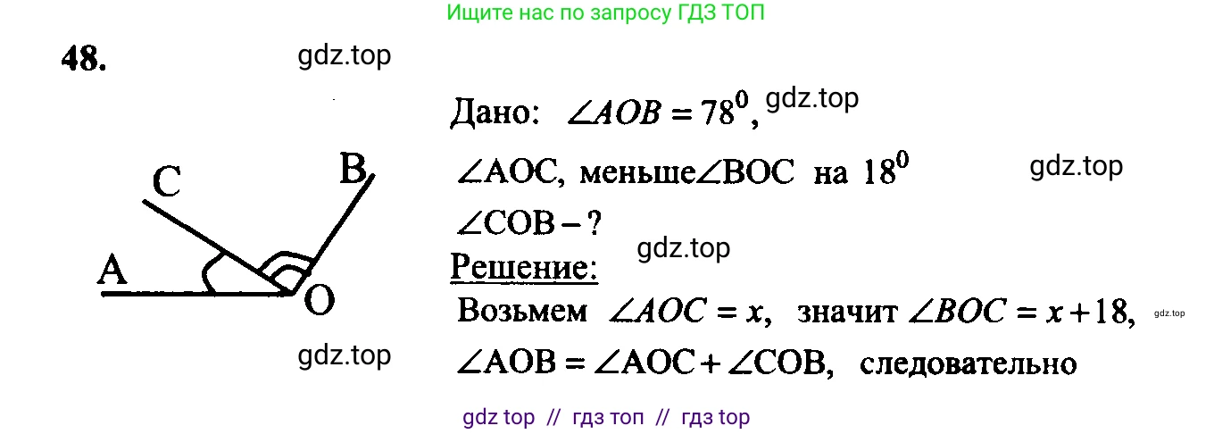 Геометрия, 7-9 класс Учебник, авторы: Атанасян Левон Сергеевич, Бутузов Валентин Фёдорович, Кадомцев Сергей Борисович, Позняк Эдуард Генрихович, Юдина Ирина Игоревна, издательство Просвещение, Москва, 2023, страница 22, номер 52, Решение 5