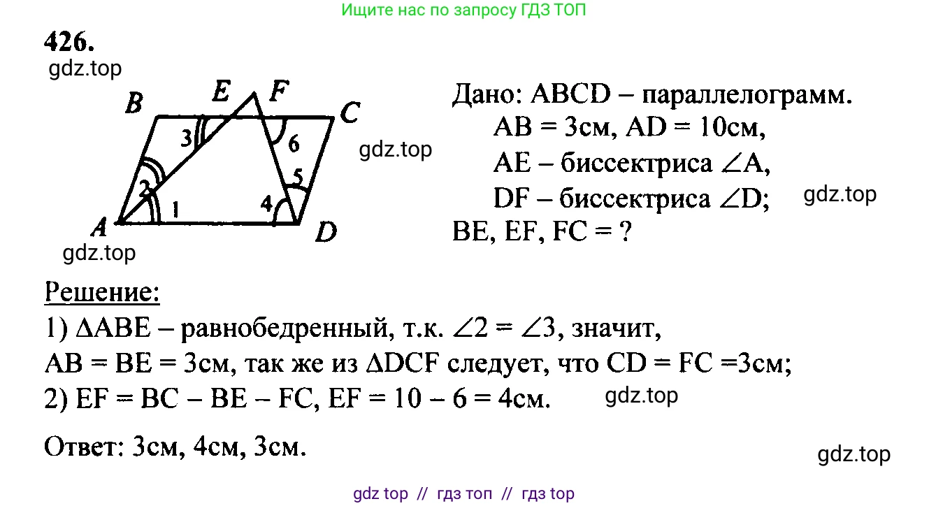 Геометрия, 7-9 класс Учебник, авторы: Атанасян Левон Сергеевич, Бутузов Валентин Фёдорович, Кадомцев Сергей Борисович, Позняк Эдуард Генрихович, Юдина Ирина Игоревна, издательство Просвещение, Москва, 2023, страница 137, номер 522, Решение 5