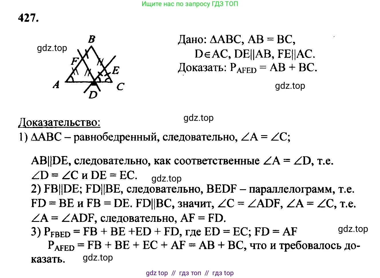 Геометрия, 7-9 класс Учебник, авторы: Атанасян Левон Сергеевич, Бутузов Валентин Фёдорович, Кадомцев Сергей Борисович, Позняк Эдуард Генрихович, Юдина Ирина Игоревна, издательство Просвещение, Москва, 2023, страница 137, номер 523, Решение 5