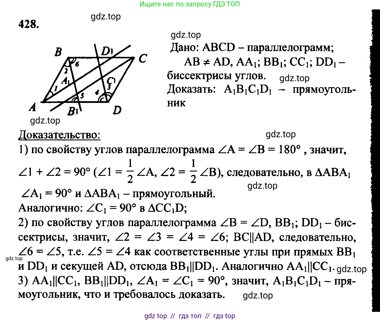 Геометрия, 7-9 класс Учебник, авторы: Атанасян Левон Сергеевич, Бутузов Валентин Фёдорович, Кадомцев Сергей Борисович, Позняк Эдуард Генрихович, Юдина Ирина Игоревна, издательство Просвещение, Москва, 2023, страница 137, номер 524, Решение 5
