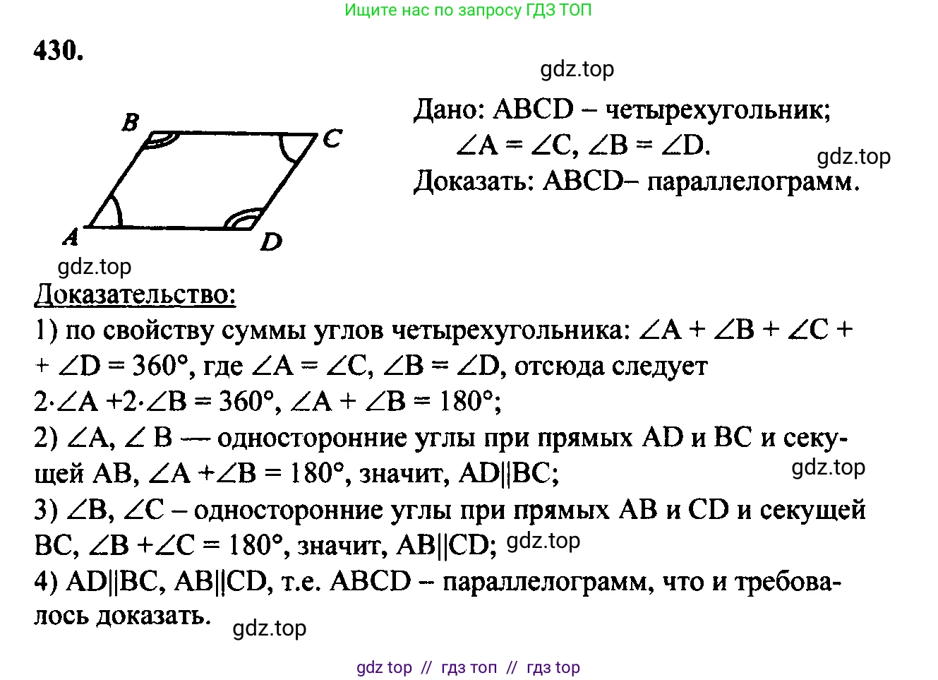 Геометрия, 7-9 класс Учебник, авторы: Атанасян Левон Сергеевич, Бутузов Валентин Фёдорович, Кадомцев Сергей Борисович, Позняк Эдуард Генрихович, Юдина Ирина Игоревна, издательство Просвещение, Москва, 2023, страница 137, номер 526, Решение 5