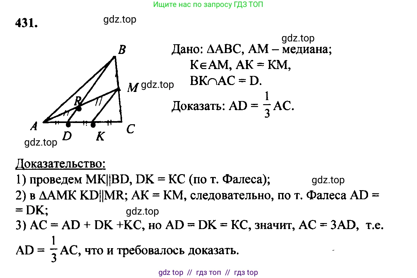 Геометрия, 7-9 класс Учебник, авторы: Атанасян Левон Сергеевич, Бутузов Валентин Фёдорович, Кадомцев Сергей Борисович, Позняк Эдуард Генрихович, Юдина Ирина Игоревна, издательство Просвещение, Москва, 2023, страница 137, номер 527, Решение 5