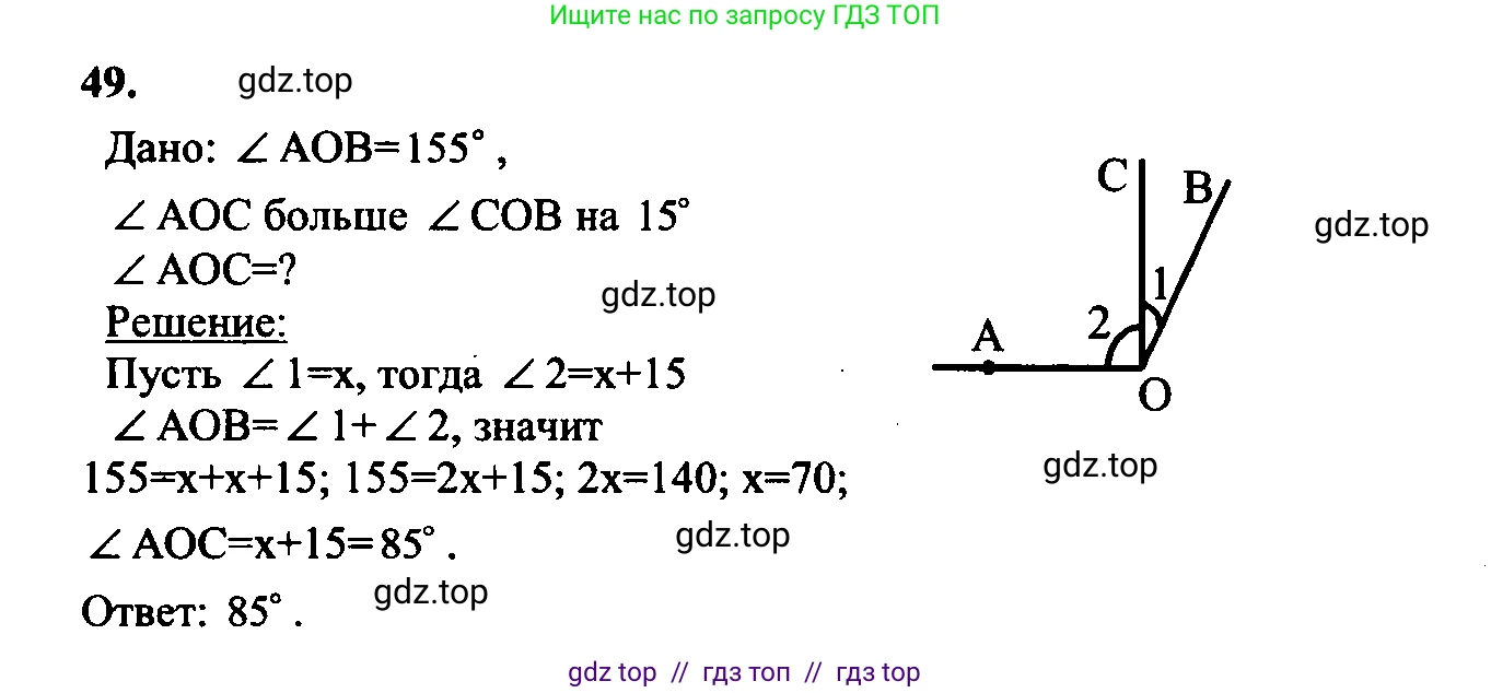 Геометрия, 7-9 класс Учебник, авторы: Атанасян Левон Сергеевич, Бутузов Валентин Фёдорович, Кадомцев Сергей Борисович, Позняк Эдуард Генрихович, Юдина Ирина Игоревна, издательство Просвещение, Москва, 2023, страница 22, номер 53, Решение 5