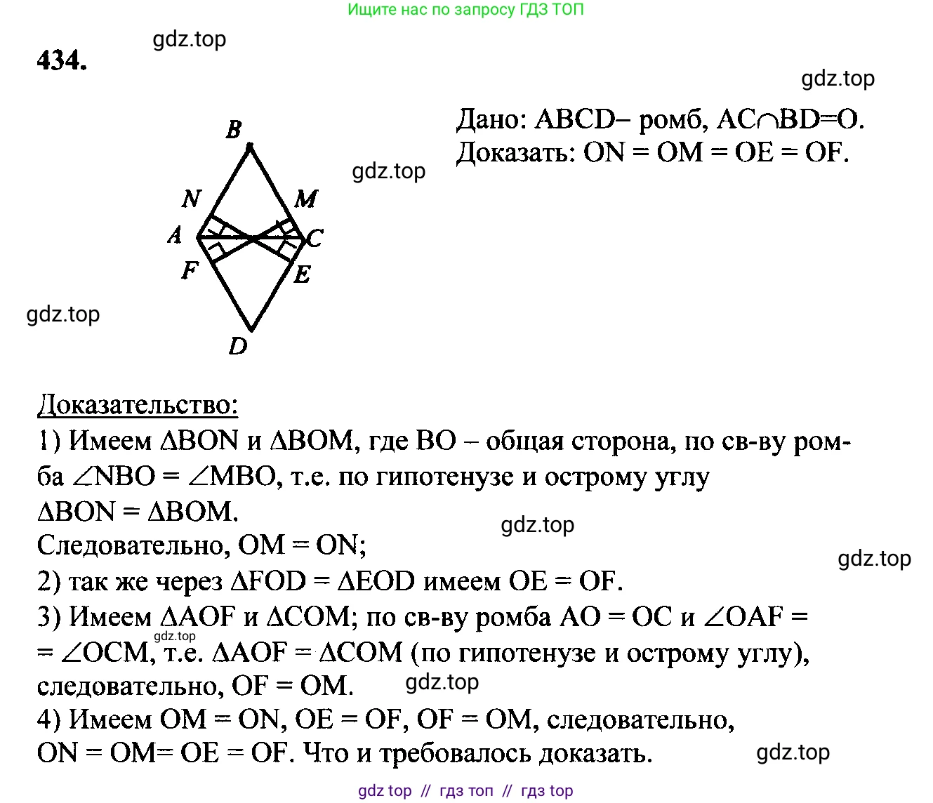 Геометрия, 7-9 класс Учебник, авторы: Атанасян Левон Сергеевич, Бутузов Валентин Фёдорович, Кадомцев Сергей Борисович, Позняк Эдуард Генрихович, Юдина Ирина Игоревна, издательство Просвещение, Москва, 2023, страница 137, номер 530, Решение 5