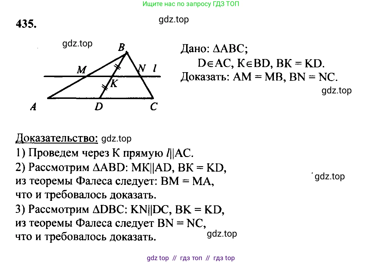 Геометрия, 7-9 класс Учебник, авторы: Атанасян Левон Сергеевич, Бутузов Валентин Фёдорович, Кадомцев Сергей Борисович, Позняк Эдуард Генрихович, Юдина Ирина Игоревна, издательство Просвещение, Москва, 2023, страница 137, номер 531, Решение 5