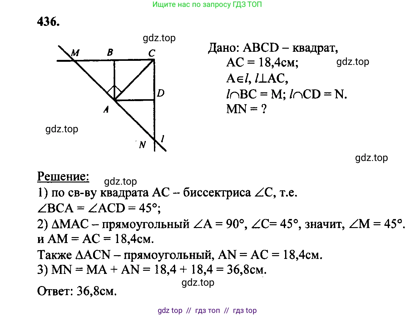 Геометрия, 7-9 класс Учебник, авторы: Атанасян Левон Сергеевич, Бутузов Валентин Фёдорович, Кадомцев Сергей Борисович, Позняк Эдуард Генрихович, Юдина Ирина Игоревна, издательство Просвещение, Москва, 2023, страница 137, номер 532, Решение 5