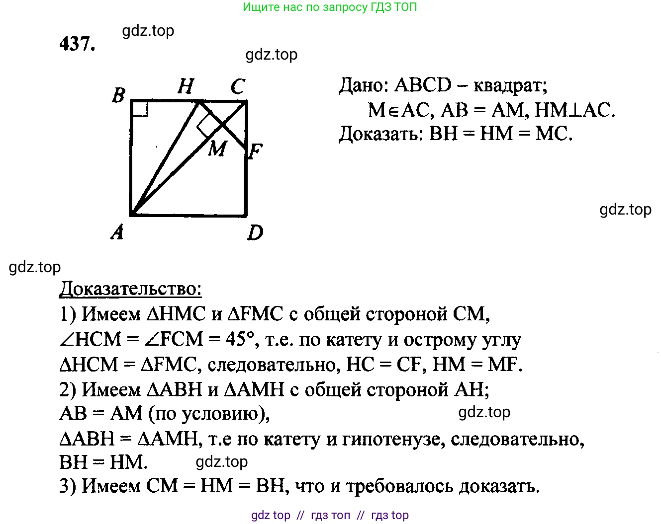 Геометрия, 7-9 класс Учебник, авторы: Атанасян Левон Сергеевич, Бутузов Валентин Фёдорович, Кадомцев Сергей Борисович, Позняк Эдуард Генрихович, Юдина Ирина Игоревна, издательство Просвещение, Москва, 2023, страница 138, номер 533, Решение 5