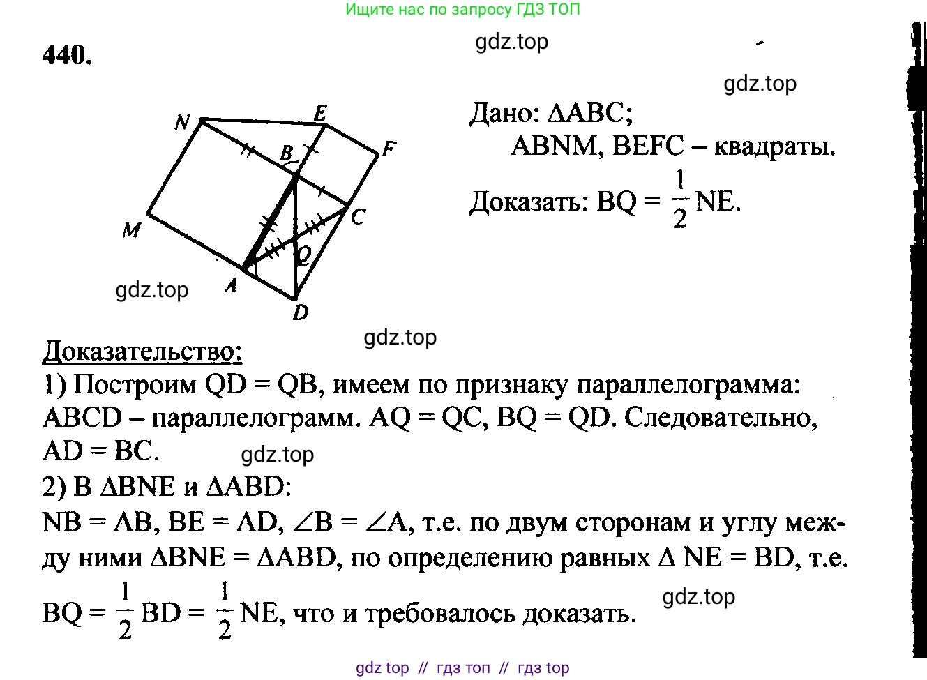 Геометрия, 7-9 класс Учебник, авторы: Атанасян Левон Сергеевич, Бутузов Валентин Фёдорович, Кадомцев Сергей Борисович, Позняк Эдуард Генрихович, Юдина Ирина Игоревна, издательство Просвещение, Москва, 2023, страница 138, номер 536, Решение 5