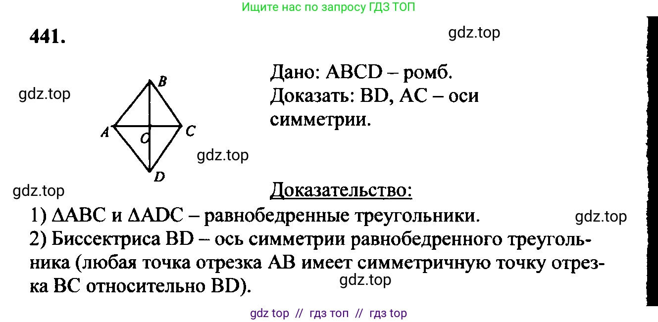 Геометрия, 7-9 класс Учебник, авторы: Атанасян Левон Сергеевич, Бутузов Валентин Фёдорович, Кадомцев Сергей Борисович, Позняк Эдуард Генрихович, Юдина Ирина Игоревна, издательство Просвещение, Москва, 2023, страница 138, номер 537, Решение 5