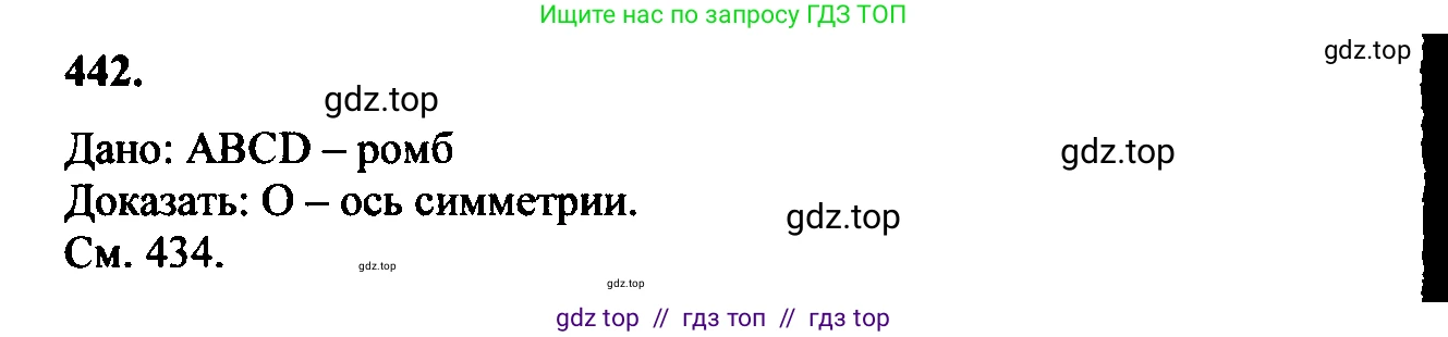 Геометрия, 7-9 класс Учебник, авторы: Атанасян Левон Сергеевич, Бутузов Валентин Фёдорович, Кадомцев Сергей Борисович, Позняк Эдуард Генрихович, Юдина Ирина Игоревна, издательство Просвещение, Москва, 2023, страница 138, номер 538, Решение 5
