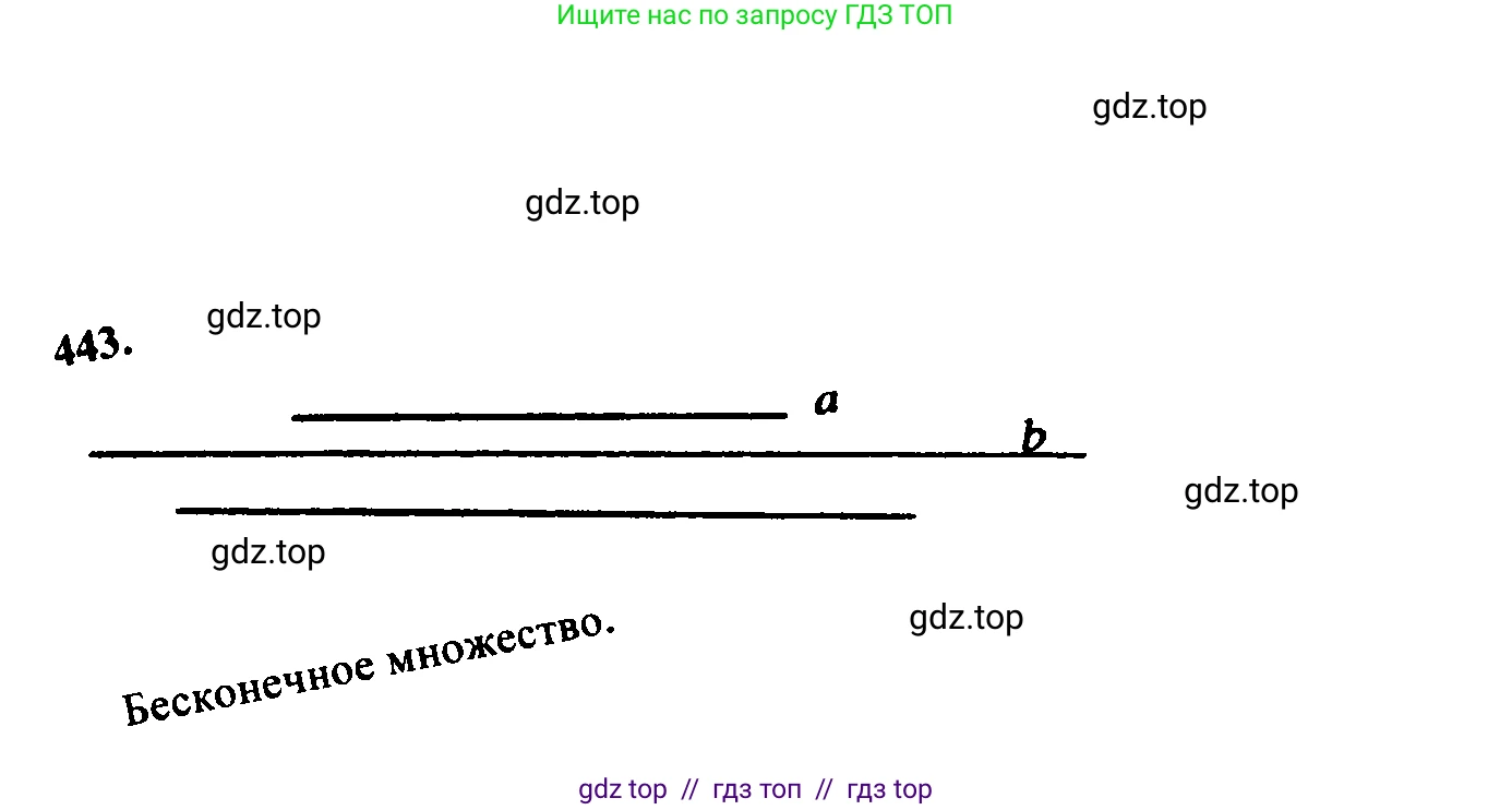 Геометрия, 7-9 класс Учебник, авторы: Атанасян Левон Сергеевич, Бутузов Валентин Фёдорович, Кадомцев Сергей Борисович, Позняк Эдуард Генрихович, Юдина Ирина Игоревна, издательство Просвещение, Москва, 2023, страница 138, номер 539, Решение 5