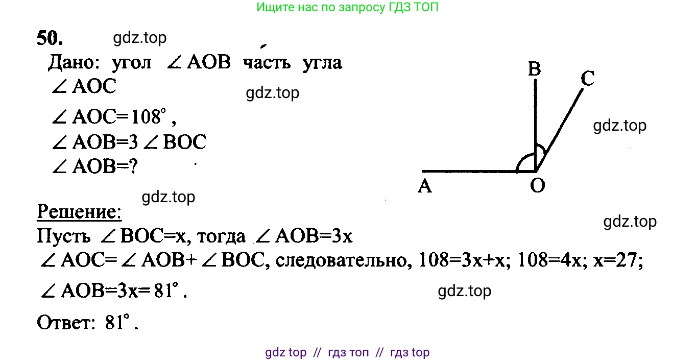 Геометрия, 7-9 класс Учебник, авторы: Атанасян Левон Сергеевич, Бутузов Валентин Фёдорович, Кадомцев Сергей Борисович, Позняк Эдуард Генрихович, Юдина Ирина Игоревна, издательство Просвещение, Москва, 2023, страница 22, номер 54, Решение 5