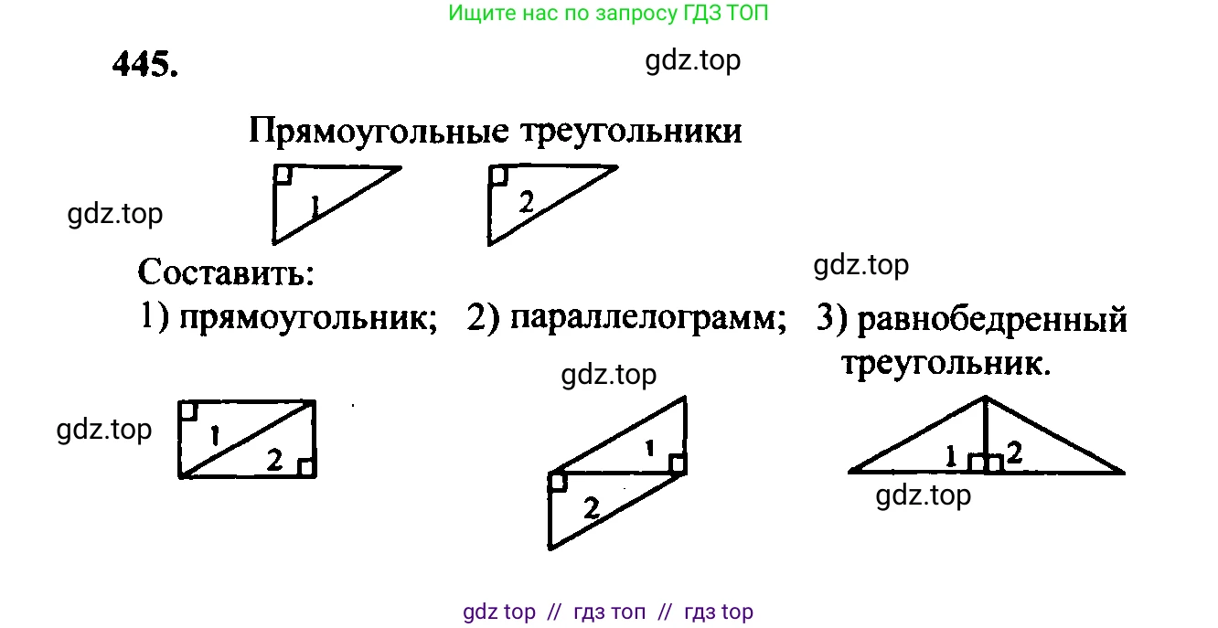 Геометрия, 7-9 класс Учебник, авторы: Атанасян Левон Сергеевич, Бутузов Валентин Фёдорович, Кадомцев Сергей Борисович, Позняк Эдуард Генрихович, Юдина Ирина Игоревна, издательство Просвещение, Москва, 2023, страница 144, номер 541, Решение 5