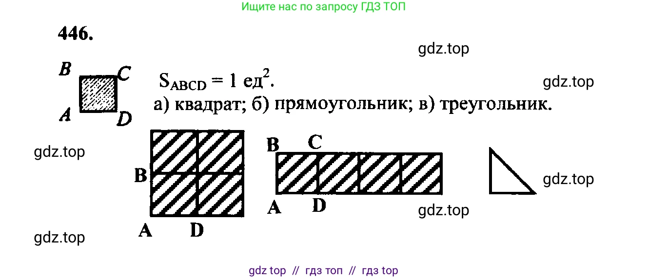 Геометрия, 7-9 класс Учебник, авторы: Атанасян Левон Сергеевич, Бутузов Валентин Фёдорович, Кадомцев Сергей Борисович, Позняк Эдуард Генрихович, Юдина Ирина Игоревна, издательство Просвещение, Москва, 2023, страница 144, номер 542, Решение 5
