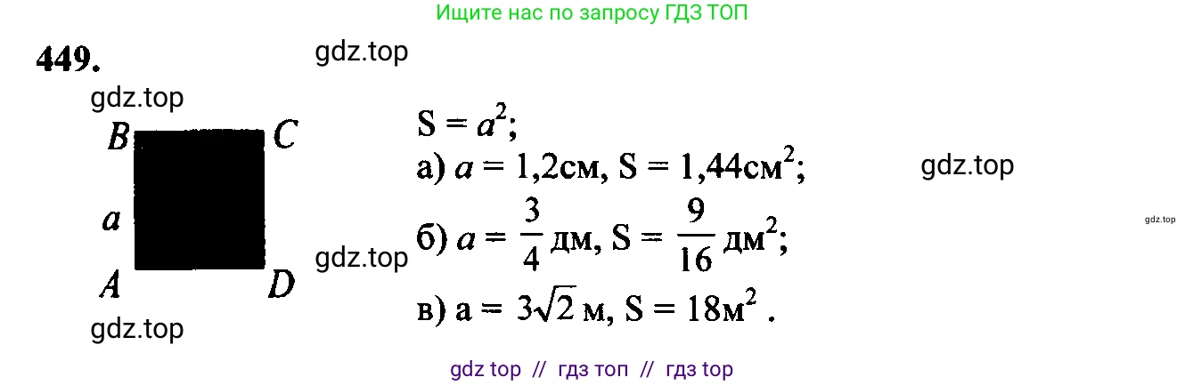 Геометрия, 7-9 класс Учебник, авторы: Атанасян Левон Сергеевич, Бутузов Валентин Фёдорович, Кадомцев Сергей Борисович, Позняк Эдуард Генрихович, Юдина Ирина Игоревна, издательство Просвещение, Москва, 2023, страница 145, номер 545, Решение 5