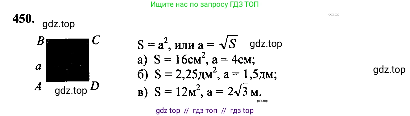 Геометрия, 7-9 класс Учебник, авторы: Атанасян Левон Сергеевич, Бутузов Валентин Фёдорович, Кадомцев Сергей Борисович, Позняк Эдуард Генрихович, Юдина Ирина Игоревна, издательство Просвещение, Москва, 2023, страница 145, номер 546, Решение 5