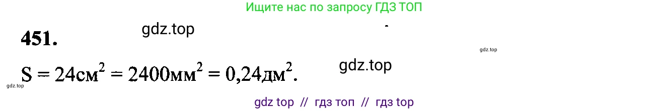 Геометрия, 7-9 класс Учебник, авторы: Атанасян Левон Сергеевич, Бутузов Валентин Фёдорович, Кадомцев Сергей Борисович, Позняк Эдуард Генрихович, Юдина Ирина Игоревна, издательство Просвещение, Москва, 2023, страница 145, номер 547, Решение 5