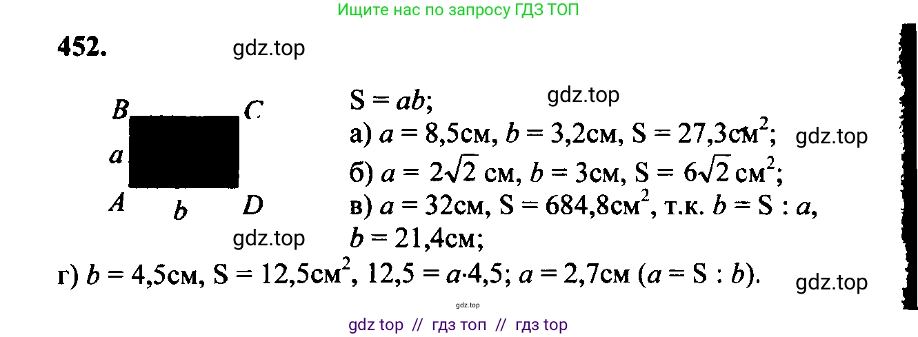 Геометрия, 7-9 класс Учебник, авторы: Атанасян Левон Сергеевич, Бутузов Валентин Фёдорович, Кадомцев Сергей Борисович, Позняк Эдуард Генрихович, Юдина Ирина Игоревна, издательство Просвещение, Москва, 2023, страница 145, номер 548, Решение 5