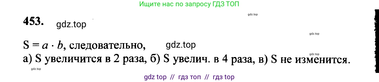 Геометрия, 7-9 класс Учебник, авторы: Атанасян Левон Сергеевич, Бутузов Валентин Фёдорович, Кадомцев Сергей Борисович, Позняк Эдуард Генрихович, Юдина Ирина Игоревна, издательство Просвещение, Москва, 2023, страница 145, номер 549, Решение 5