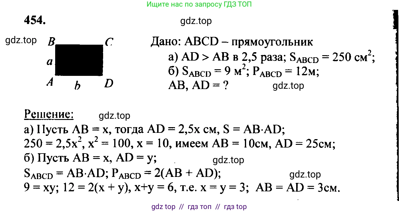 Геометрия, 7-9 класс Учебник, авторы: Атанасян Левон Сергеевич, Бутузов Валентин Фёдорович, Кадомцев Сергей Борисович, Позняк Эдуард Генрихович, Юдина Ирина Игоревна, издательство Просвещение, Москва, 2023, страница 145, номер 550, Решение 5