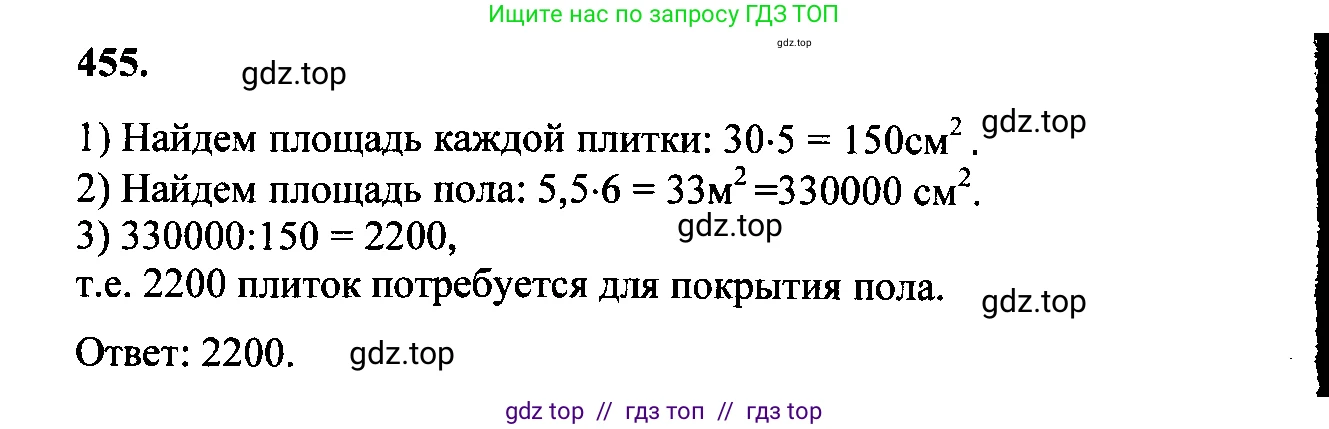 Геометрия, 7-9 класс Учебник, авторы: Атанасян Левон Сергеевич, Бутузов Валентин Фёдорович, Кадомцев Сергей Борисович, Позняк Эдуард Генрихович, Юдина Ирина Игоревна, издательство Просвещение, Москва, 2023, страница 145, номер 551, Решение 5