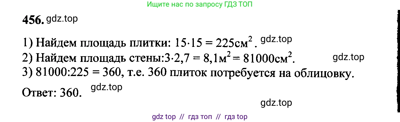 Геометрия, 7-9 класс Учебник, авторы: Атанасян Левон Сергеевич, Бутузов Валентин Фёдорович, Кадомцев Сергей Борисович, Позняк Эдуард Генрихович, Юдина Ирина Игоревна, издательство Просвещение, Москва, 2023, страница 145, номер 552, Решение 5