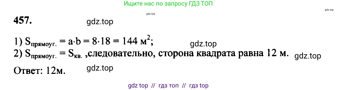 Геометрия, 7-9 класс Учебник, авторы: Атанасян Левон Сергеевич, Бутузов Валентин Фёдорович, Кадомцев Сергей Борисович, Позняк Эдуард Генрихович, Юдина Ирина Игоревна, издательство Просвещение, Москва, 2023, страница 145, номер 553, Решение 5