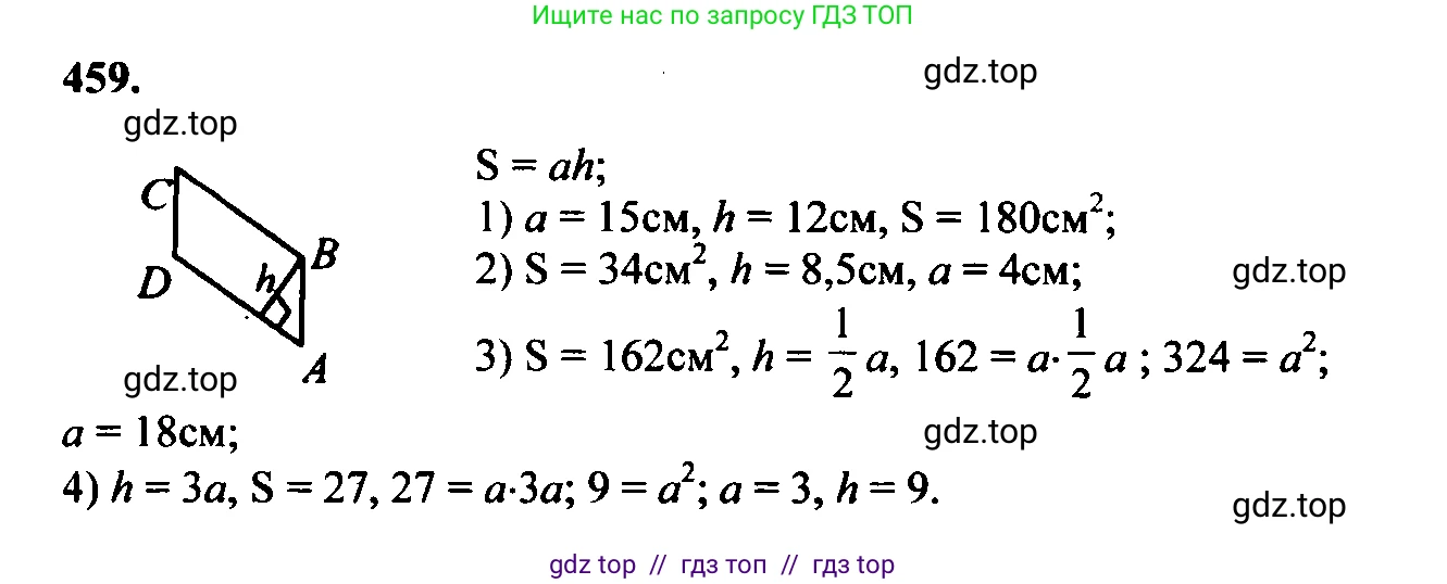 Геометрия, 7-9 класс Учебник, авторы: Атанасян Левон Сергеевич, Бутузов Валентин Фёдорович, Кадомцев Сергей Борисович, Позняк Эдуард Генрихович, Юдина Ирина Игоревна, издательство Просвещение, Москва, 2023, страница 150, номер 555, Решение 5