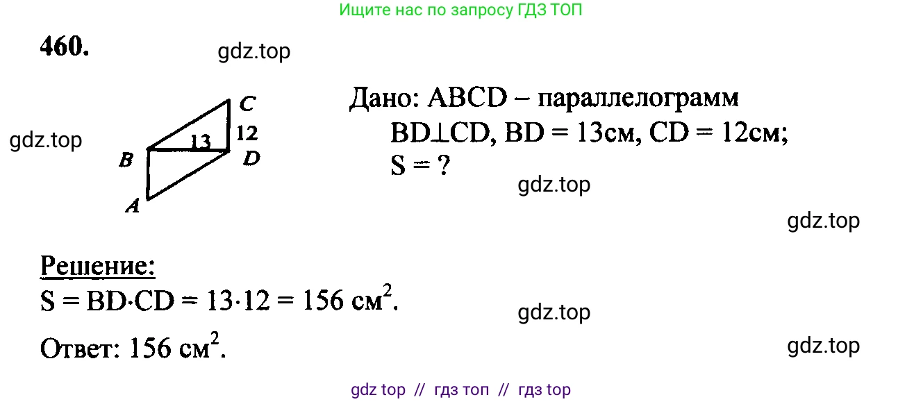 Геометрия, 7-9 класс Учебник, авторы: Атанасян Левон Сергеевич, Бутузов Валентин Фёдорович, Кадомцев Сергей Борисович, Позняк Эдуард Генрихович, Юдина Ирина Игоревна, издательство Просвещение, Москва, 2023, страница 150, номер 556, Решение 5