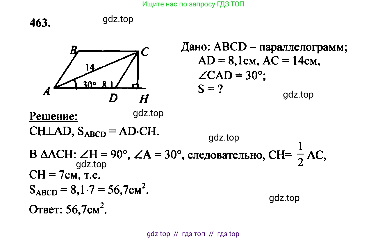 Геометрия, 7-9 класс Учебник, авторы: Атанасян Левон Сергеевич, Бутузов Валентин Фёдорович, Кадомцев Сергей Борисович, Позняк Эдуард Генрихович, Юдина Ирина Игоревна, издательство Просвещение, Москва, 2023, страница 150, номер 559, Решение 5