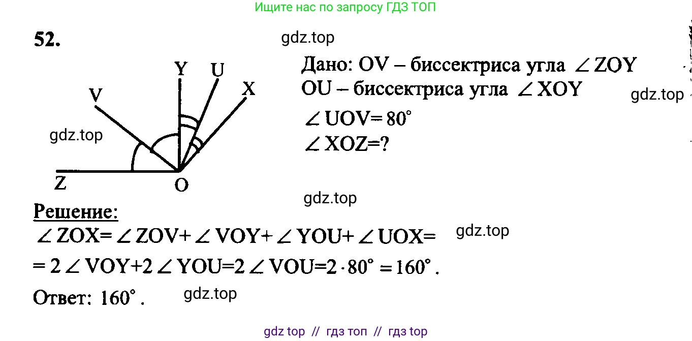 Геометрия, 7-9 класс Учебник, авторы: Атанасян Левон Сергеевич, Бутузов Валентин Фёдорович, Кадомцев Сергей Борисович, Позняк Эдуард Генрихович, Юдина Ирина Игоревна, издательство Просвещение, Москва, 2023, страница 22, номер 56, Решение 5