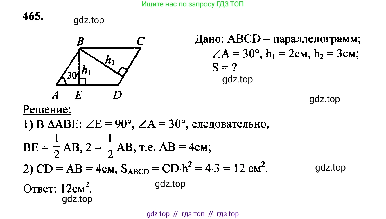 Геометрия, 7-9 класс Учебник, авторы: Атанасян Левон Сергеевич, Бутузов Валентин Фёдорович, Кадомцев Сергей Борисович, Позняк Эдуард Генрихович, Юдина Ирина Игоревна, издательство Просвещение, Москва, 2023, страница 151, номер 561, Решение 5