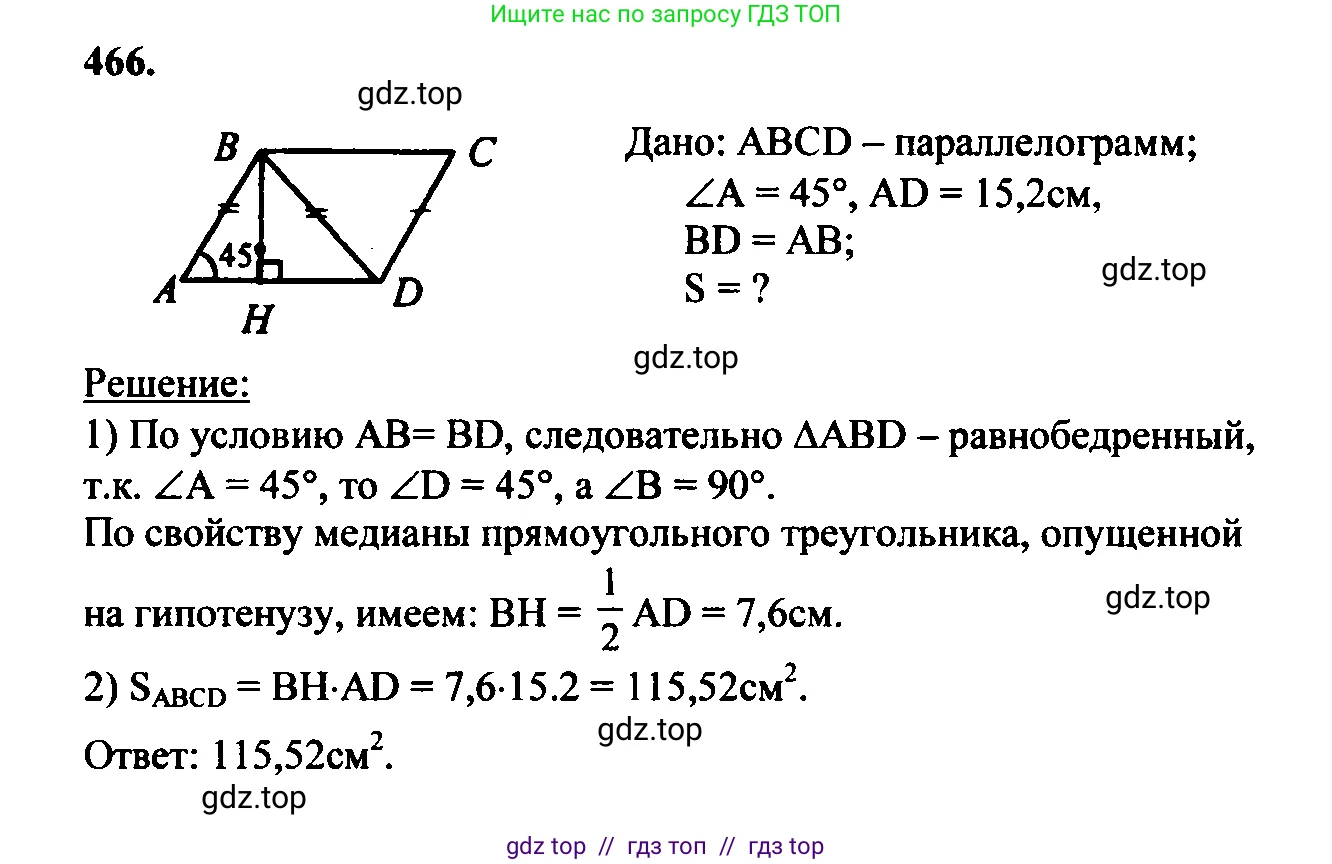 Геометрия, 7-9 класс Учебник, авторы: Атанасян Левон Сергеевич, Бутузов Валентин Фёдорович, Кадомцев Сергей Борисович, Позняк Эдуард Генрихович, Юдина Ирина Игоревна, издательство Просвещение, Москва, 2023, страница 151, номер 562, Решение 5