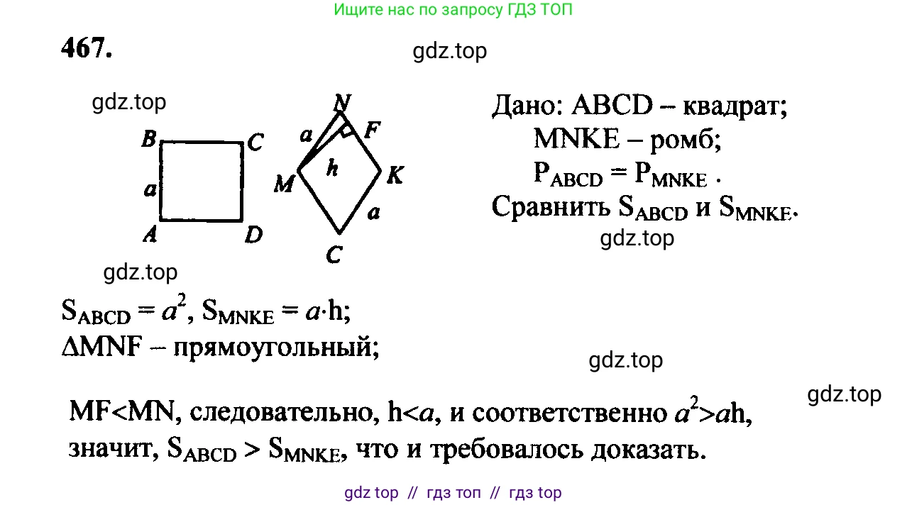 Геометрия, 7-9 класс Учебник, авторы: Атанасян Левон Сергеевич, Бутузов Валентин Фёдорович, Кадомцев Сергей Борисович, Позняк Эдуард Генрихович, Юдина Ирина Игоревна, издательство Просвещение, Москва, 2023, страница 151, номер 563, Решение 5